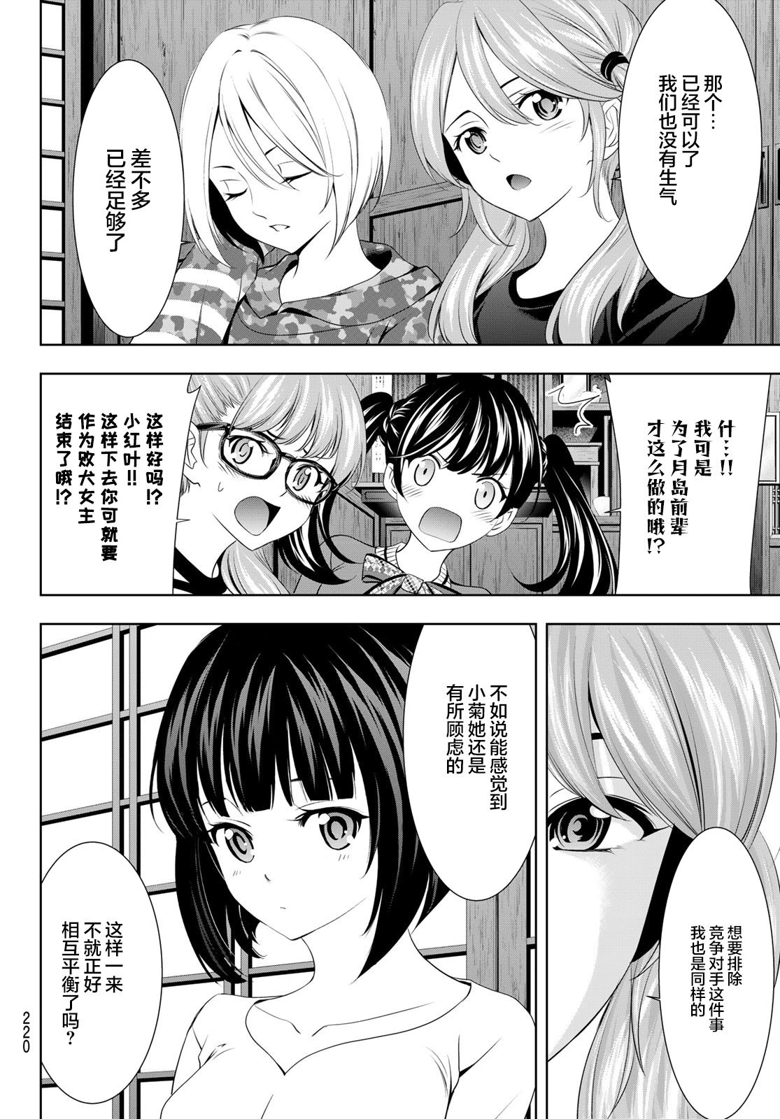 第79话