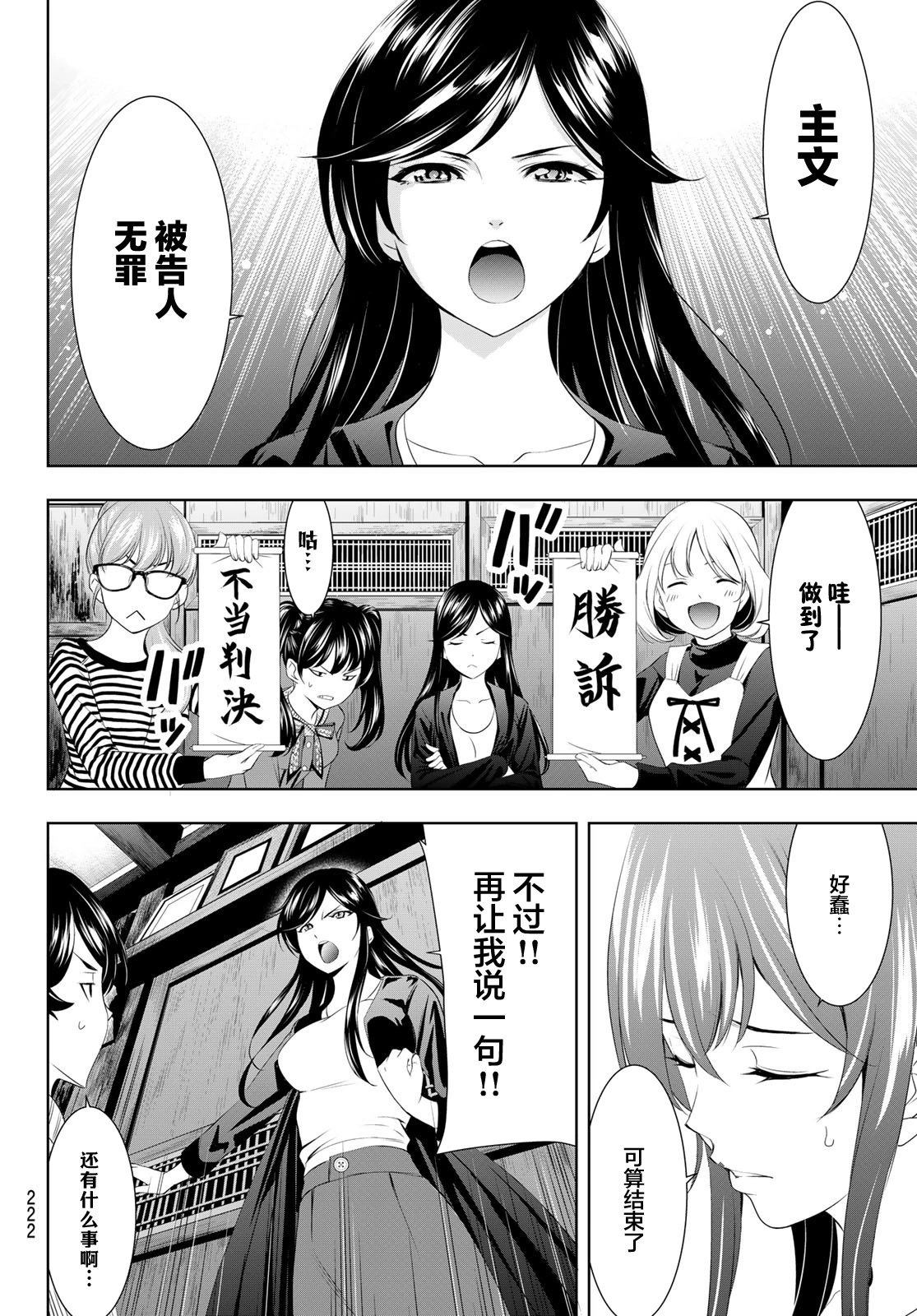 第79话