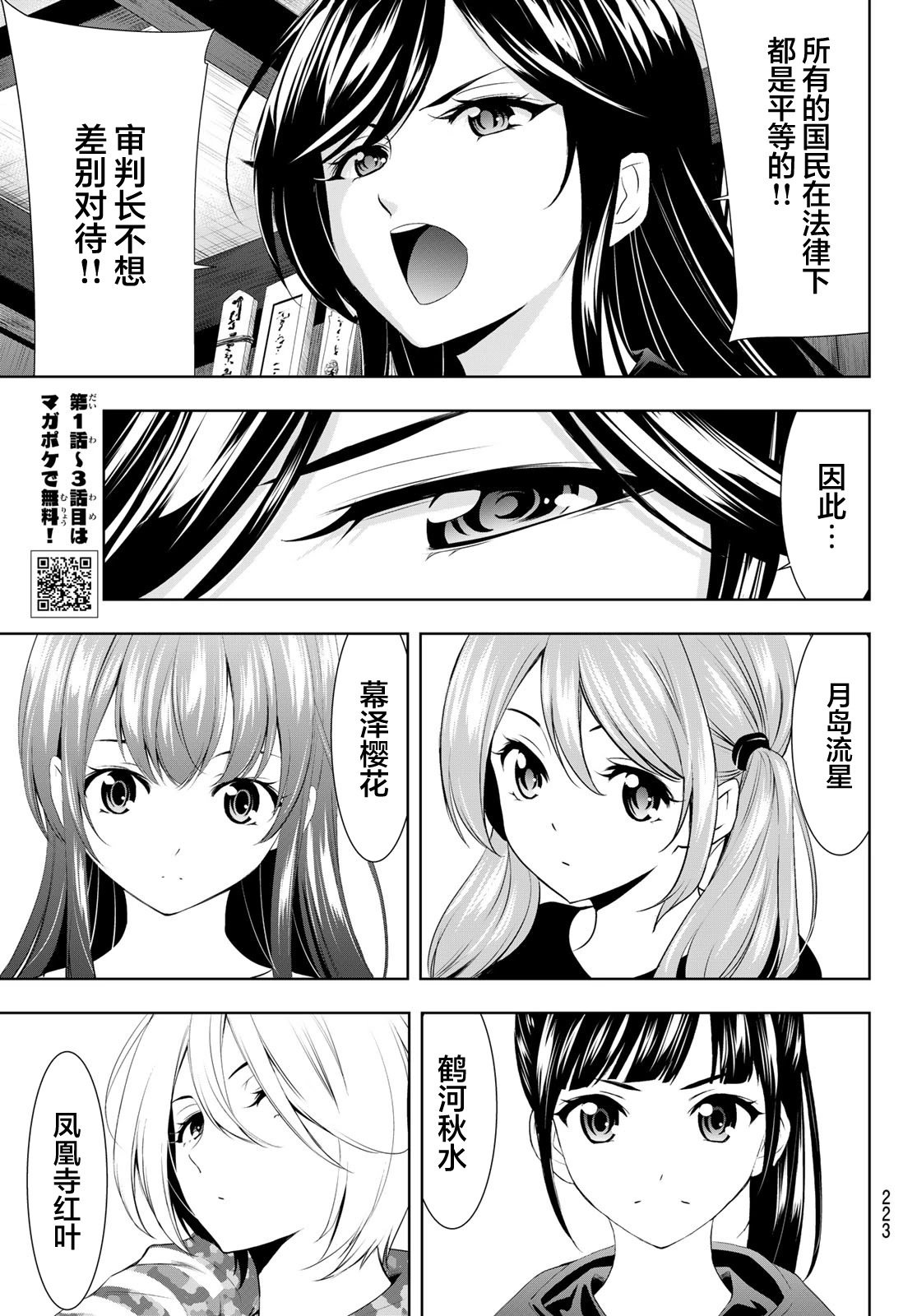 第79话
