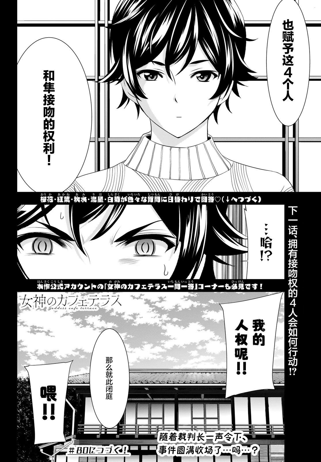 第79话