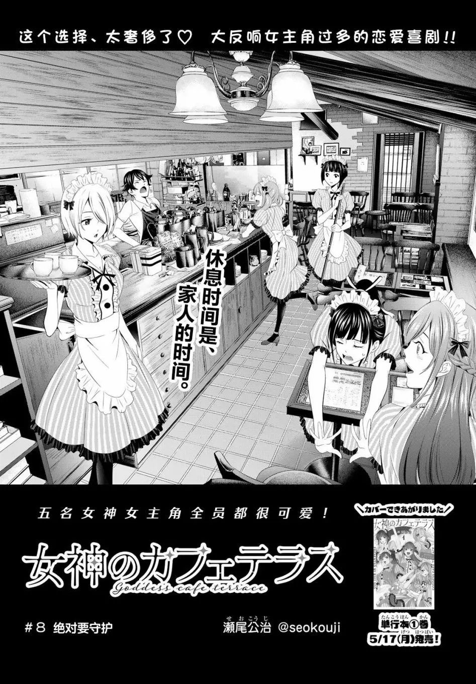 第08话