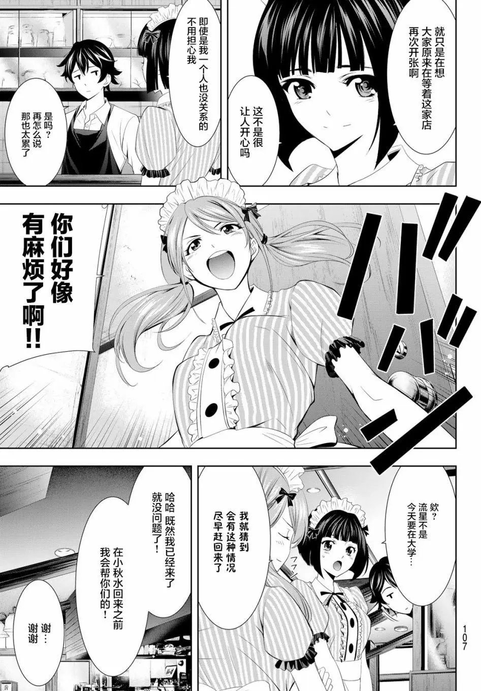 第08话