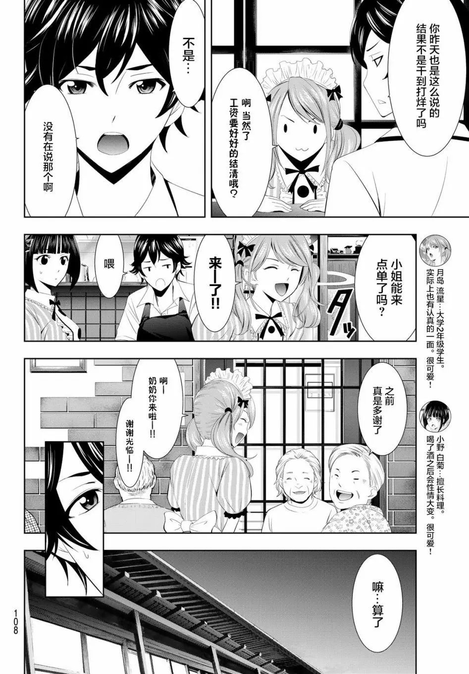 第08话
