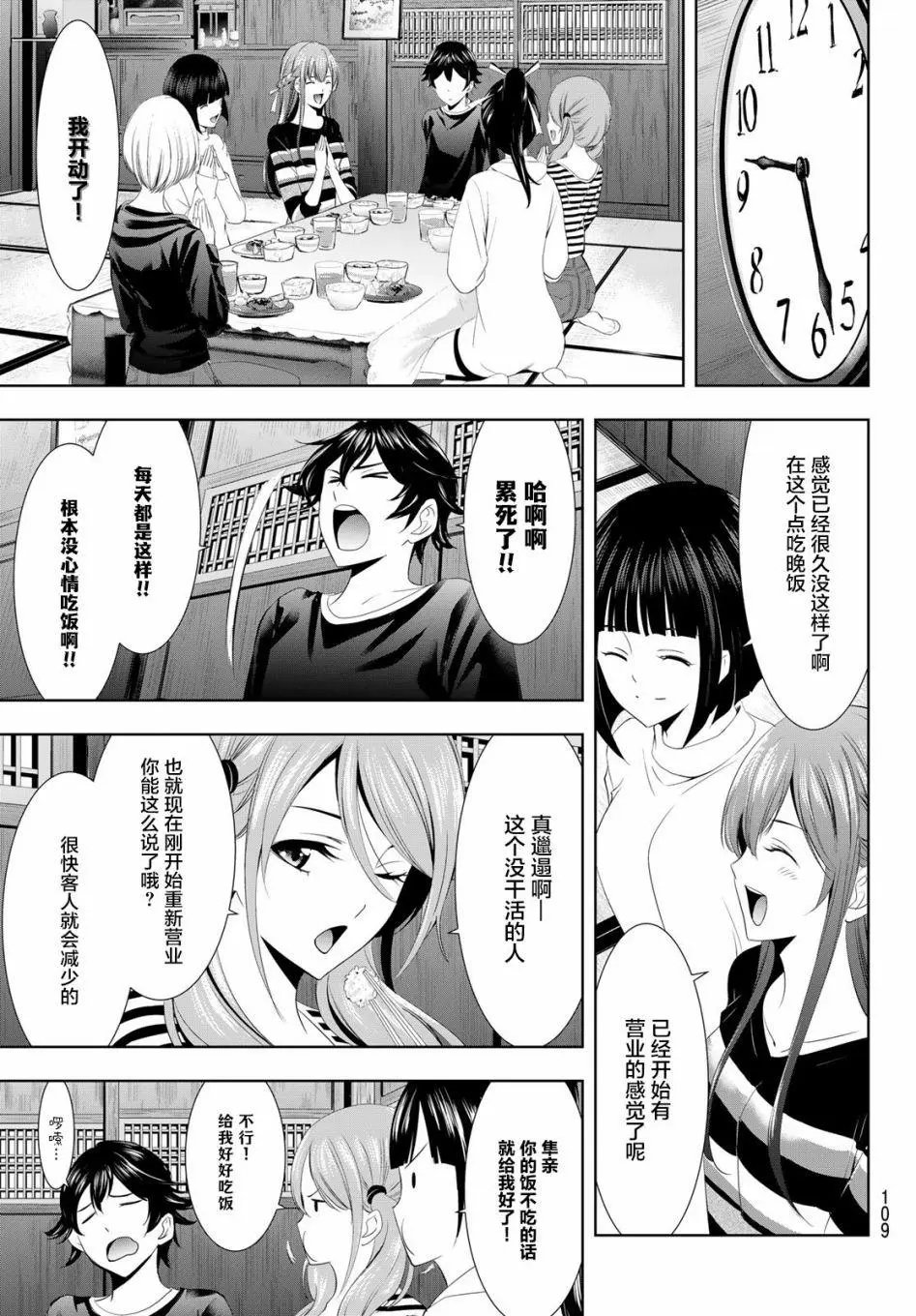 第08话