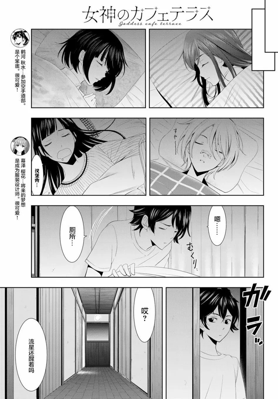 第08话