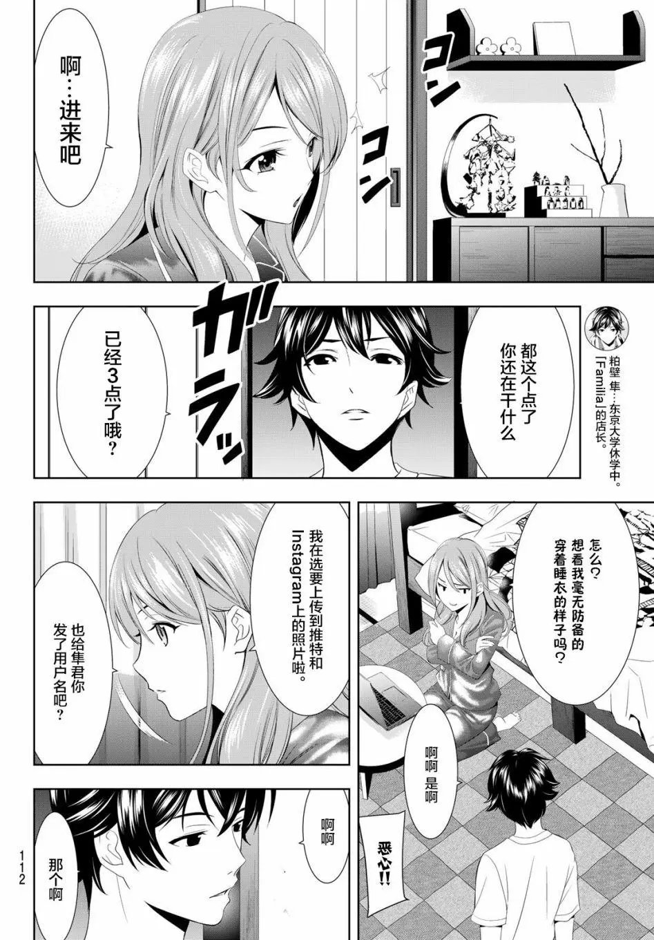 第08话