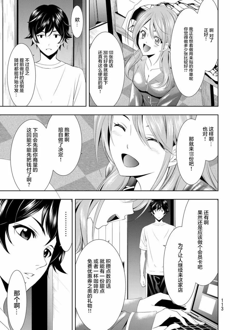 第08话