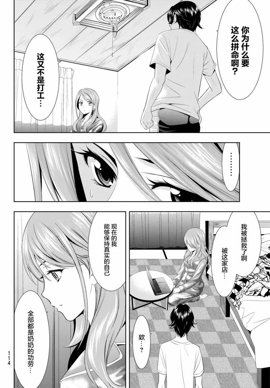 第08话