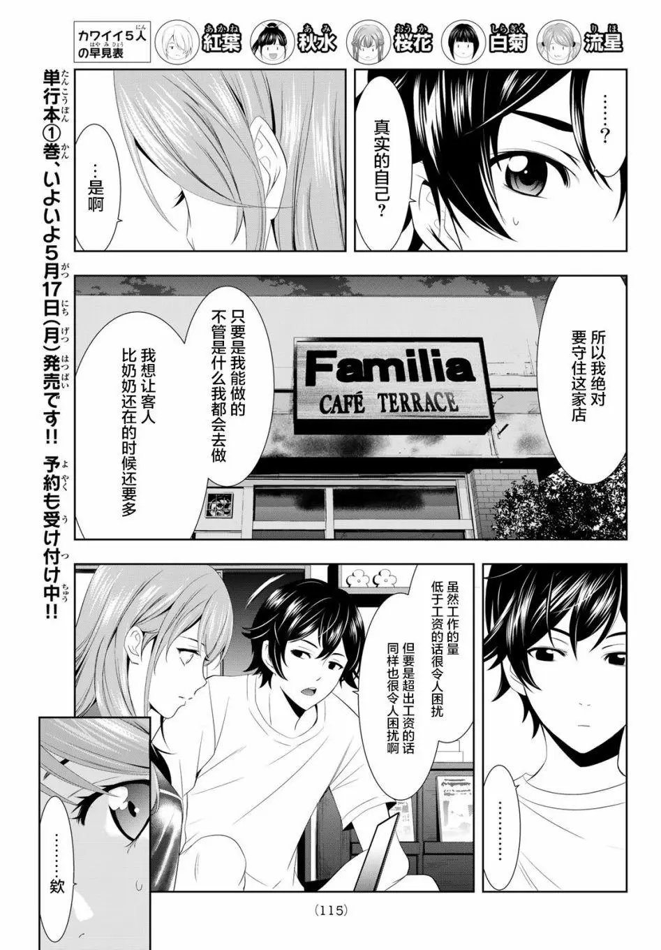 第08话