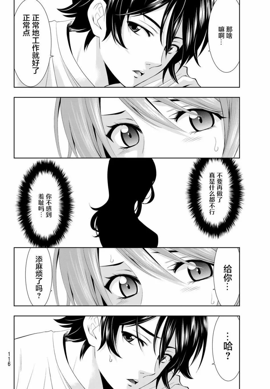 第08话