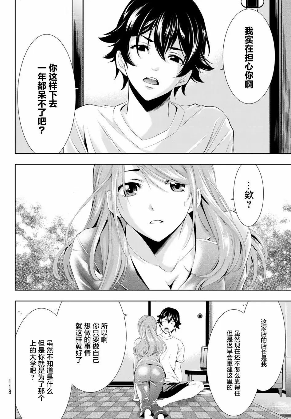 第08话