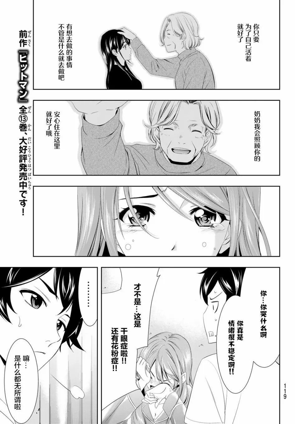 第08话