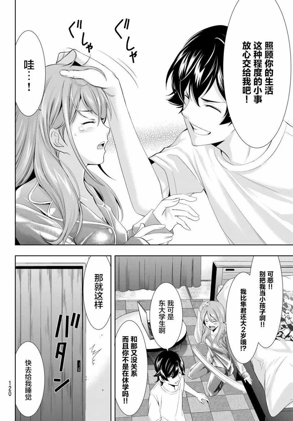 第08话