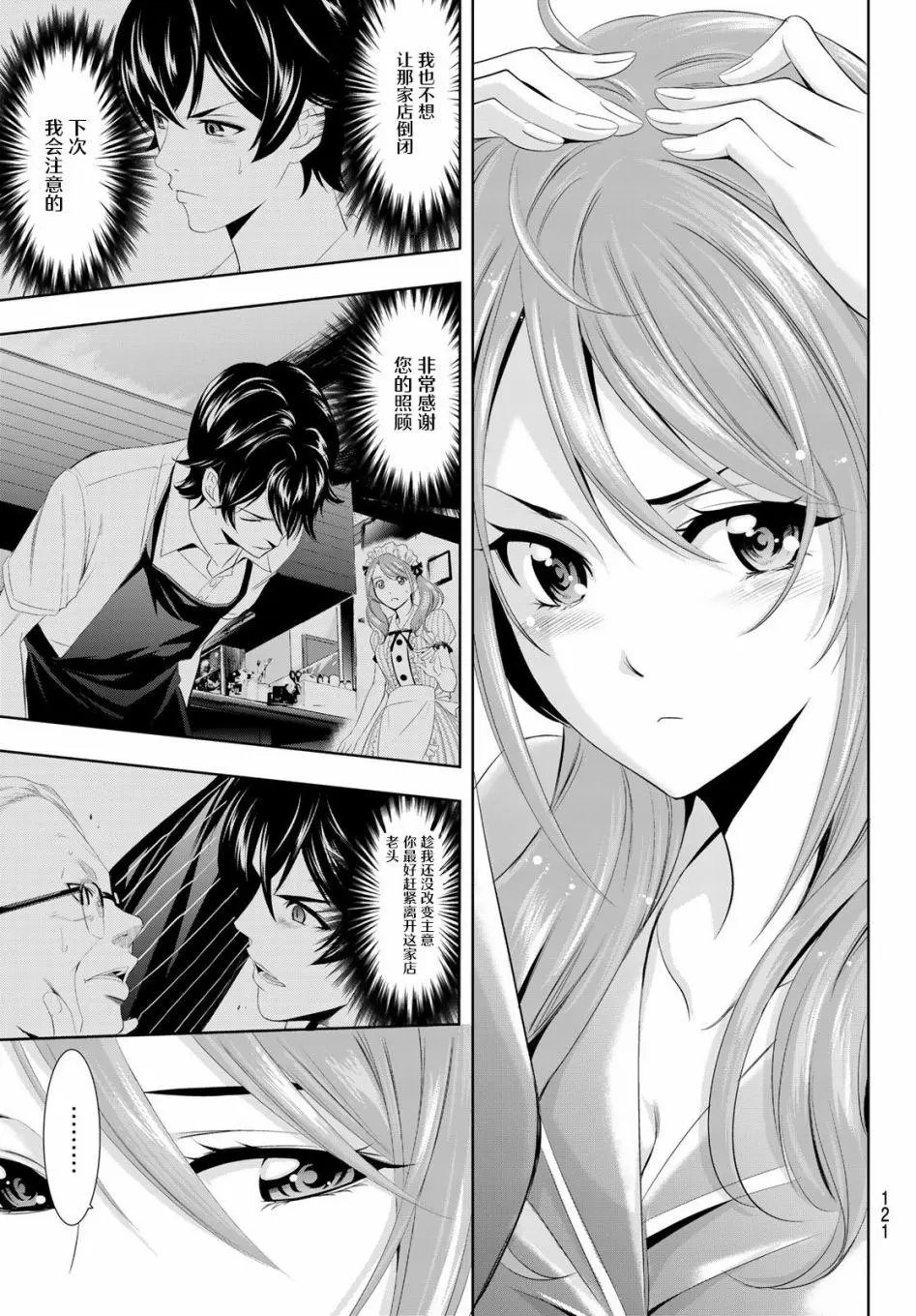 第08话