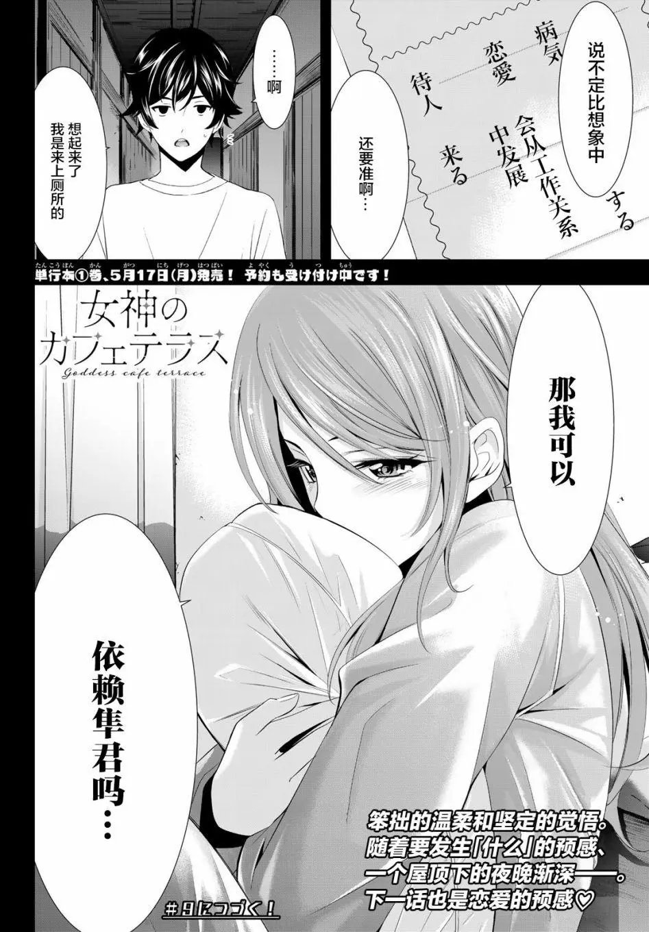 第08话