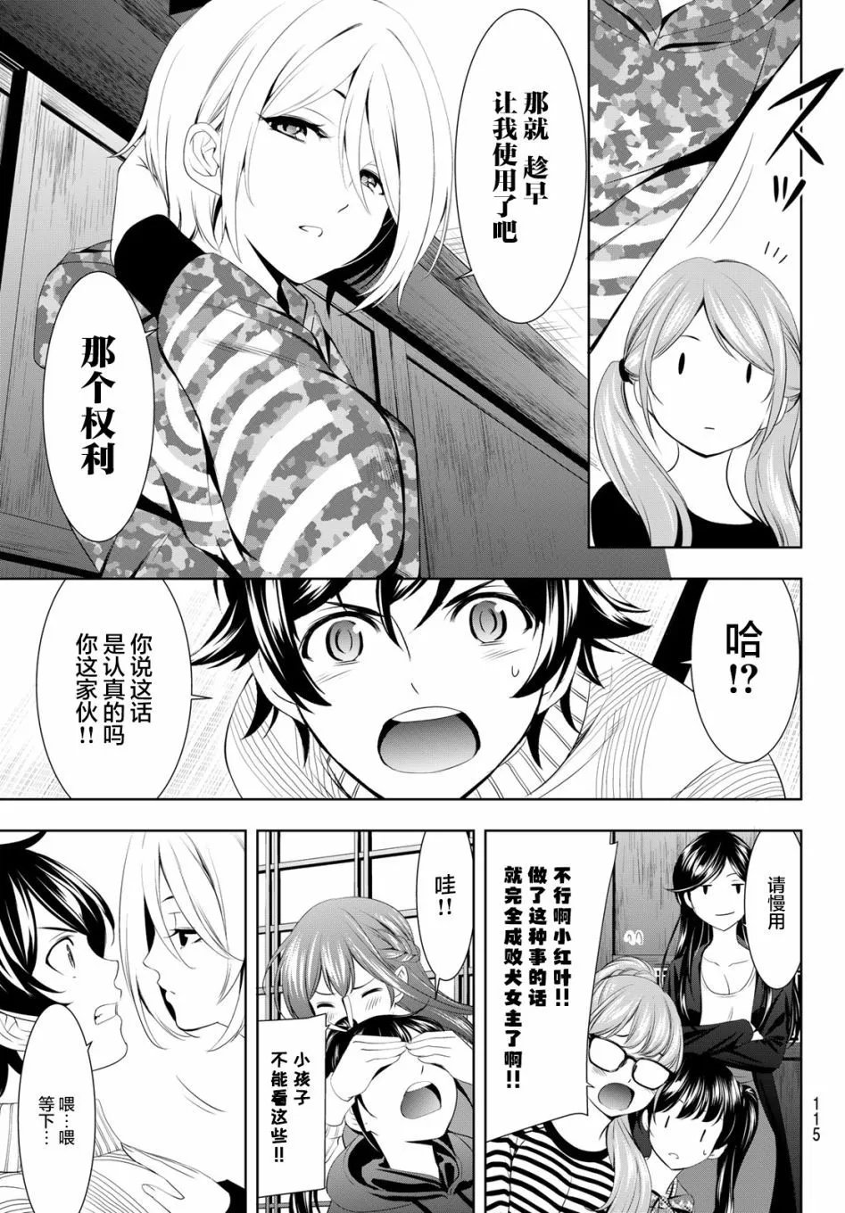 第80话