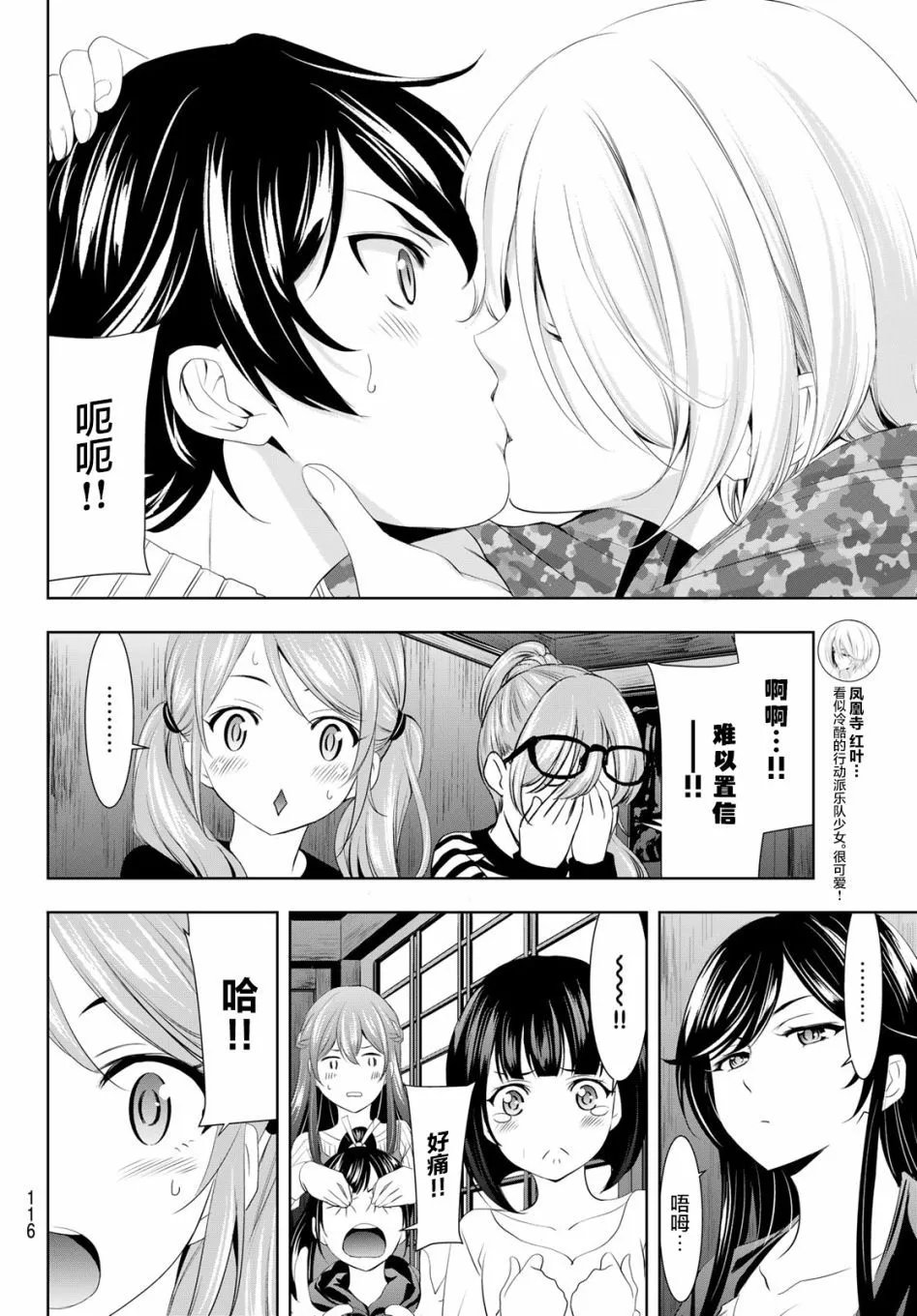 第80话