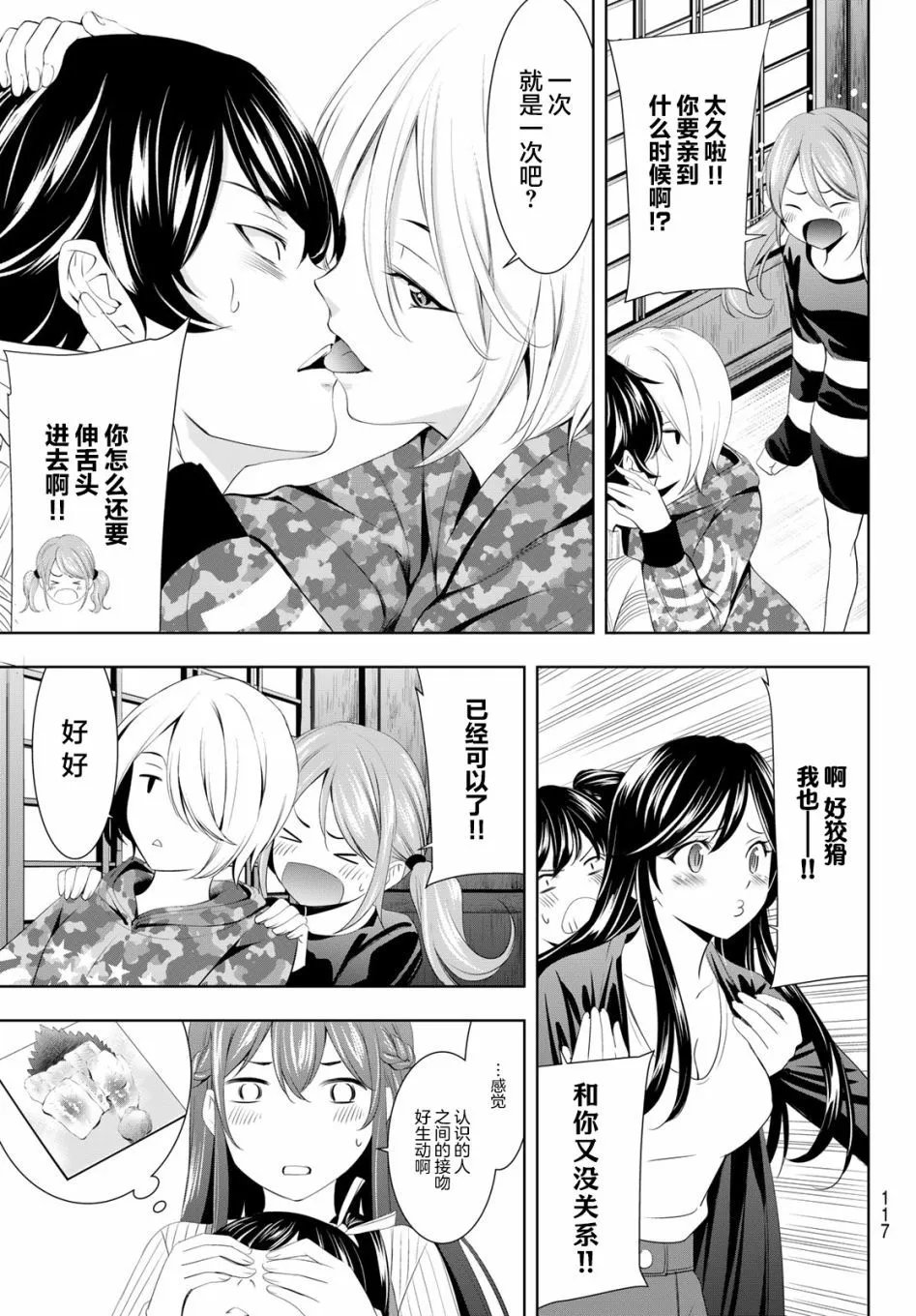 第80话