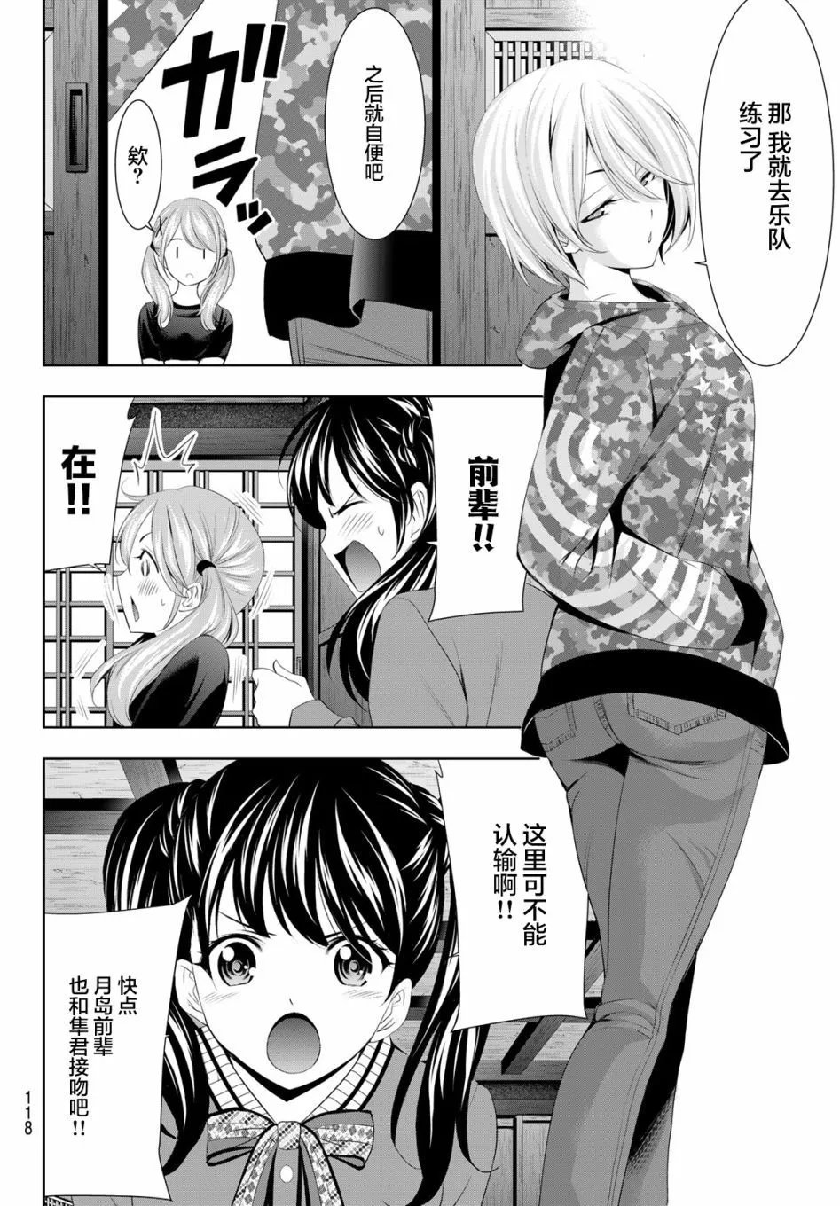 第80话