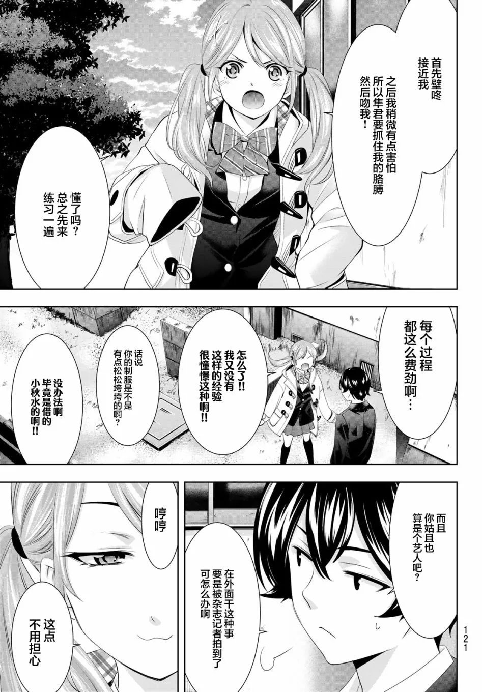 第80话
