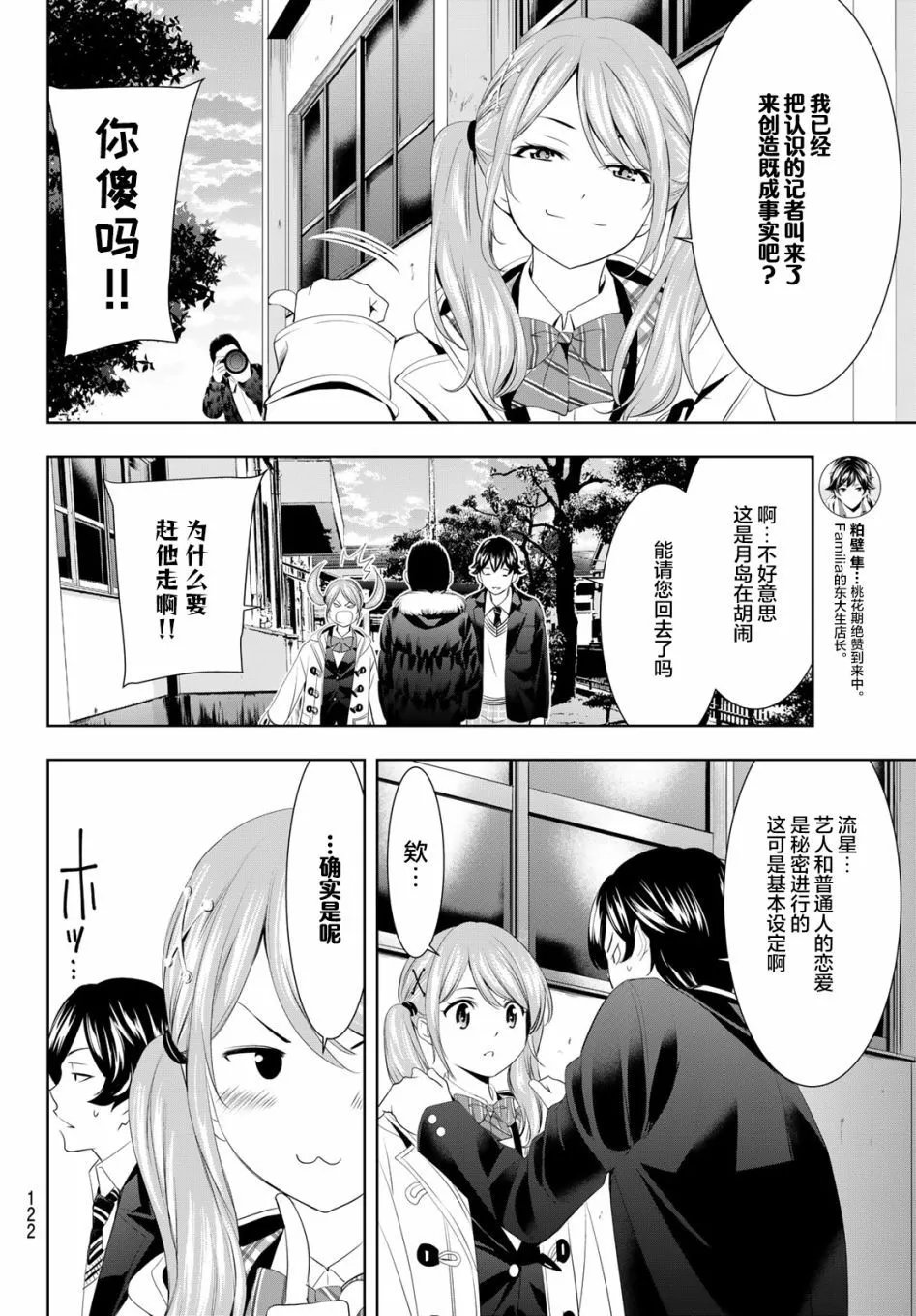 第80话