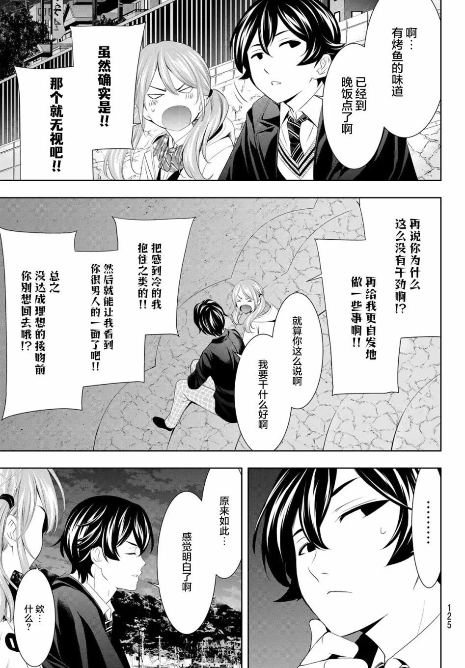 第80话