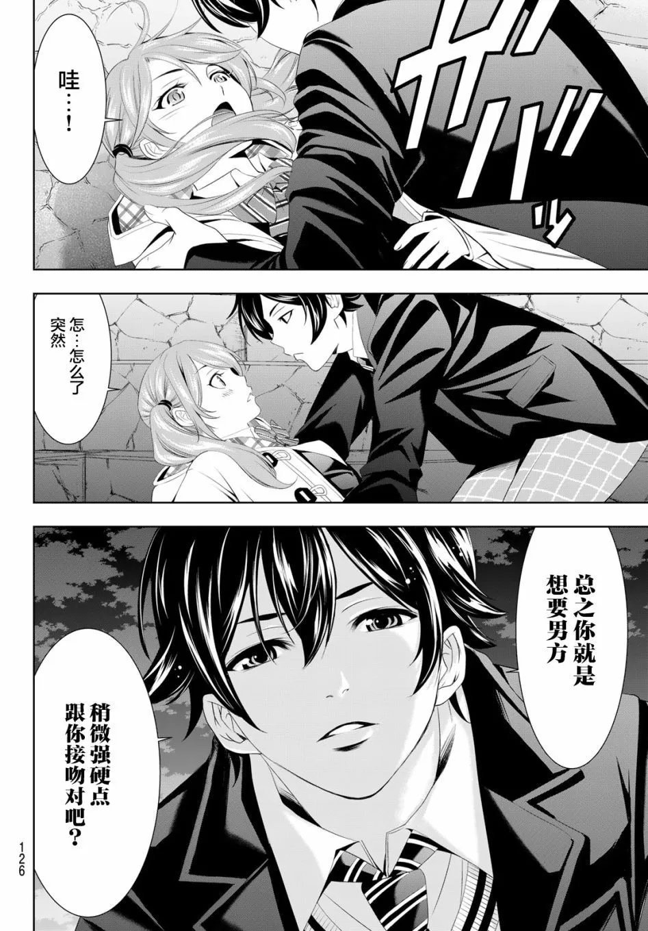 第80话
