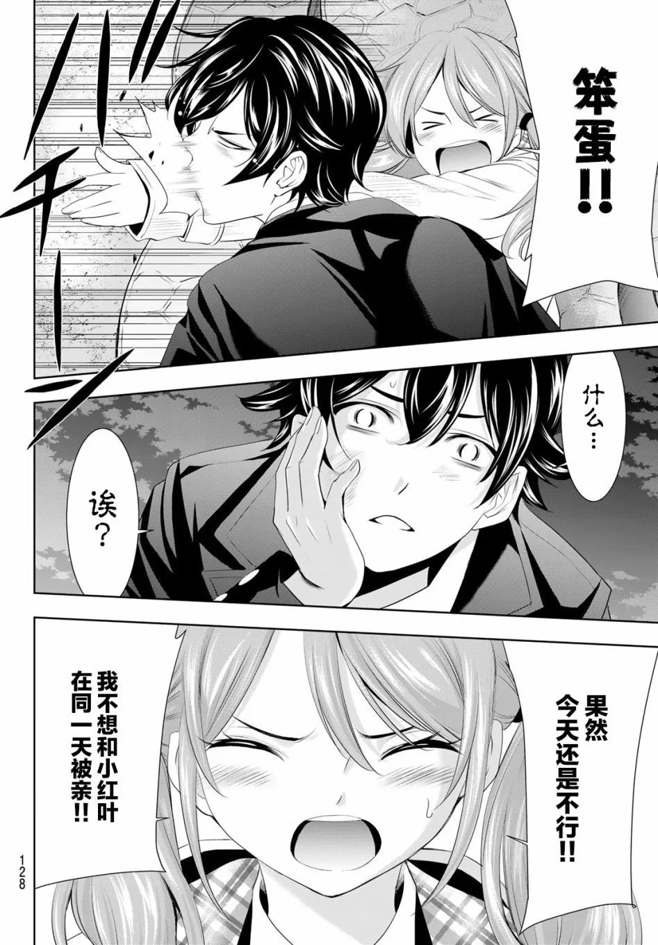 第80话