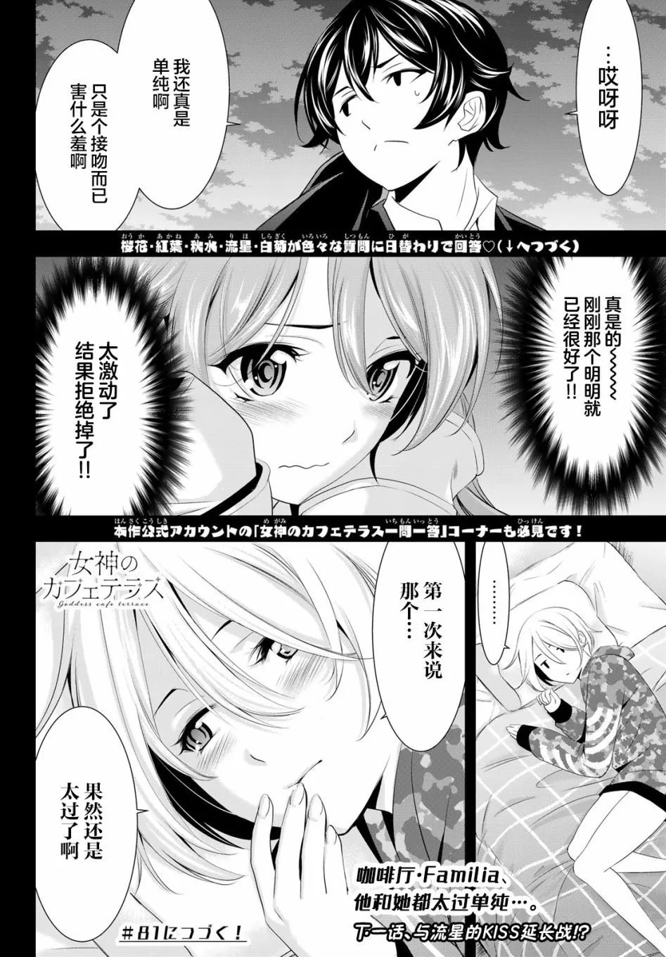 第80话
