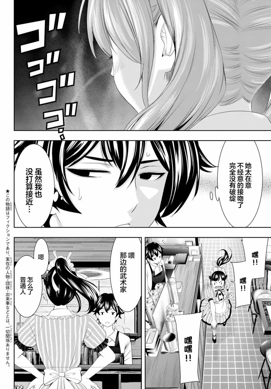 第81话