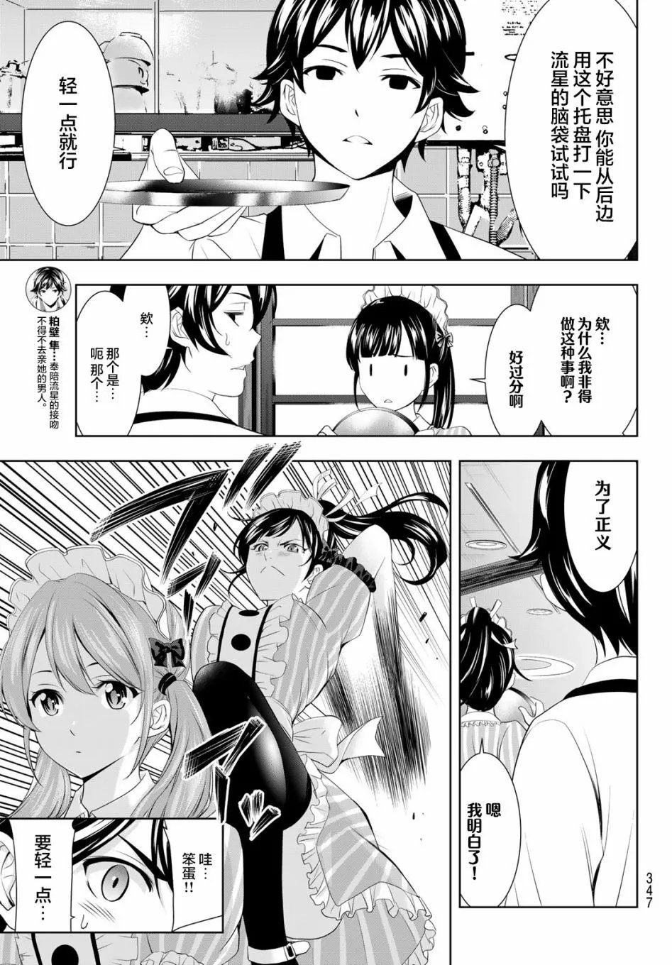 第81话