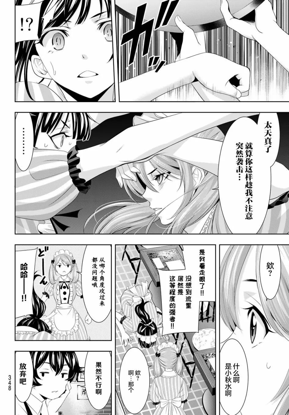 第81话