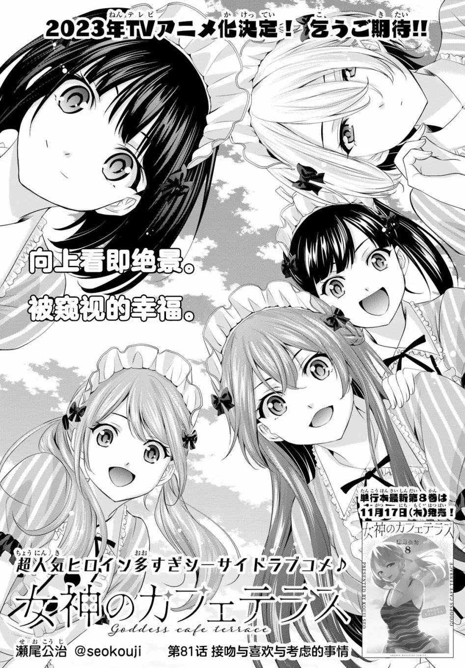 第81话