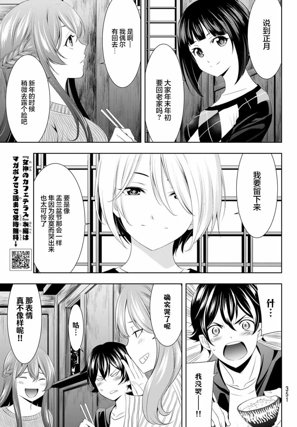 第81话