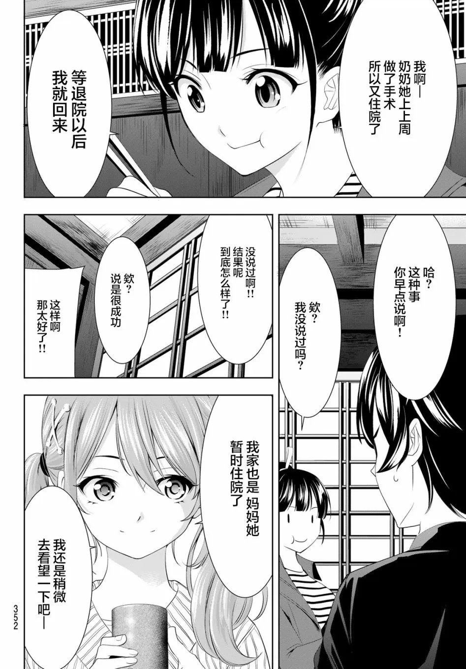 第81话