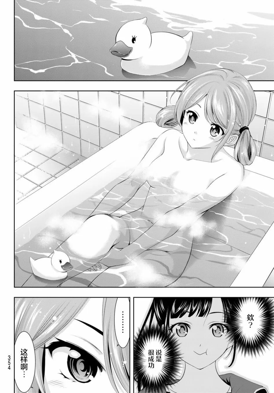 第81话