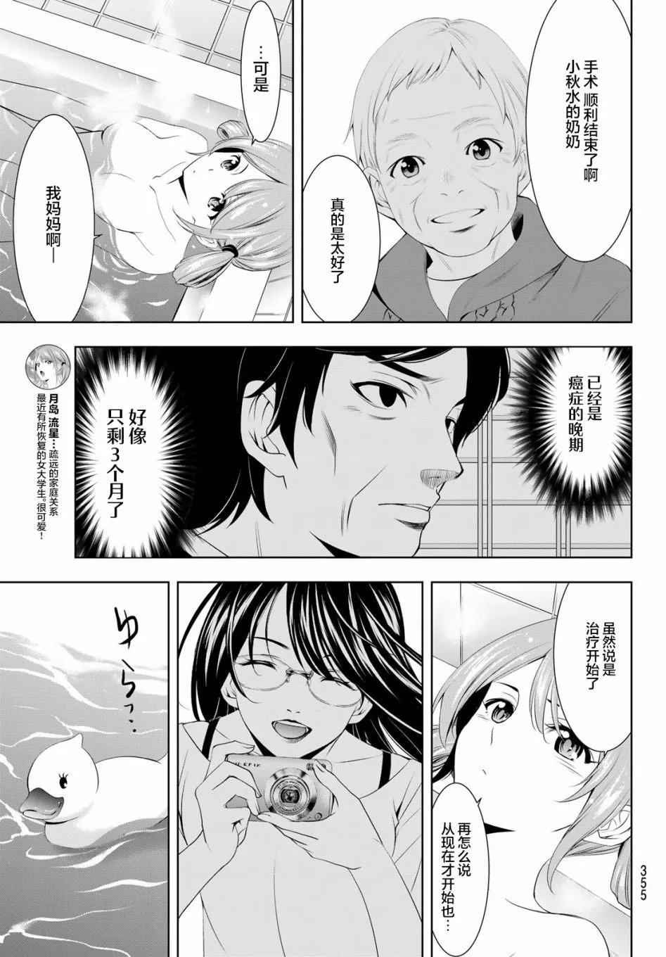 第81话