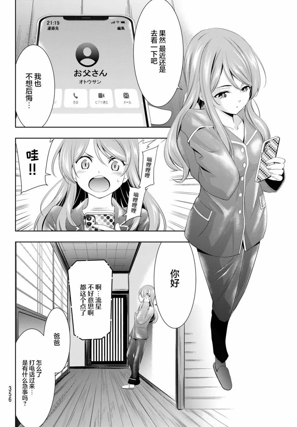 第81话