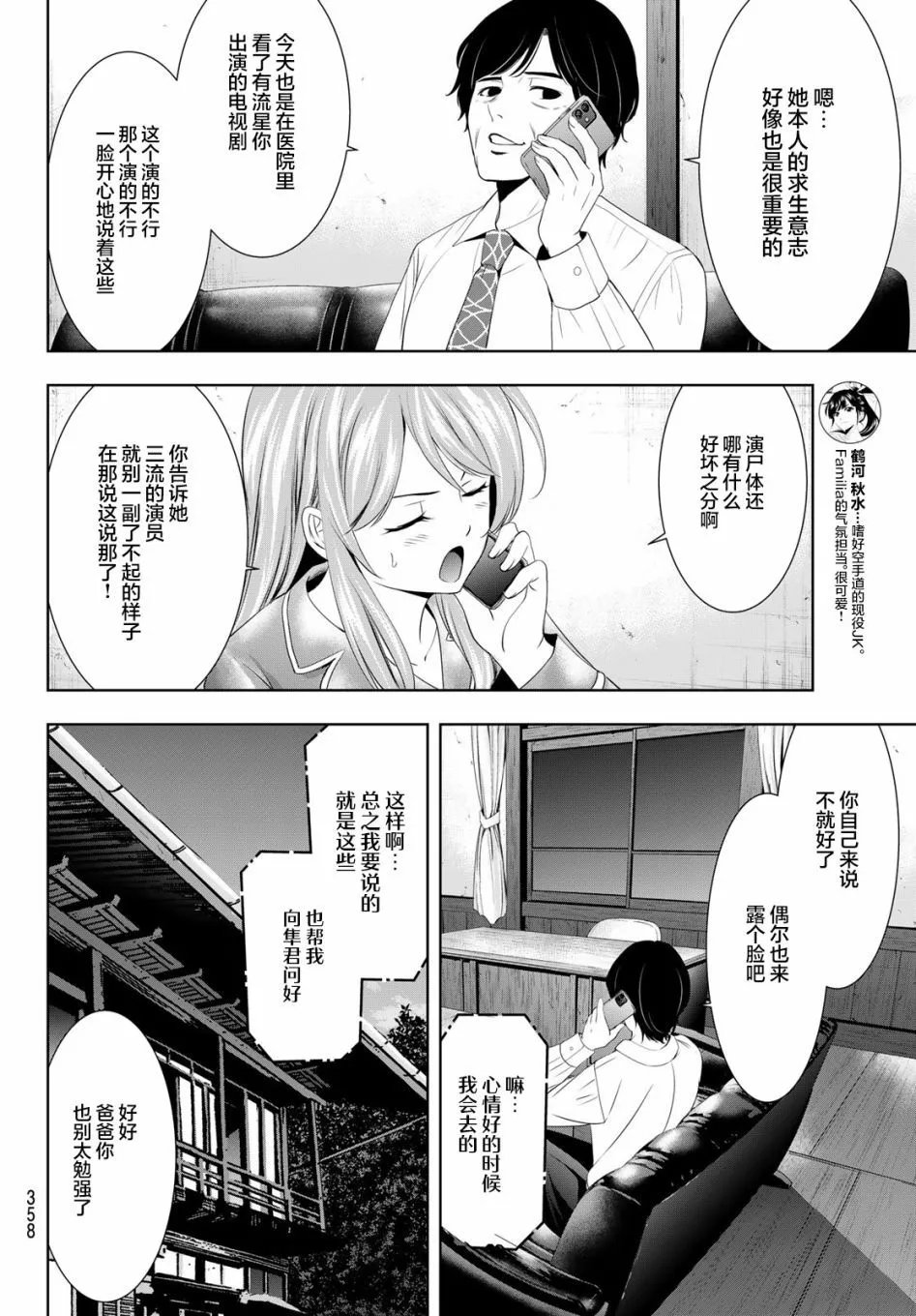 第81话