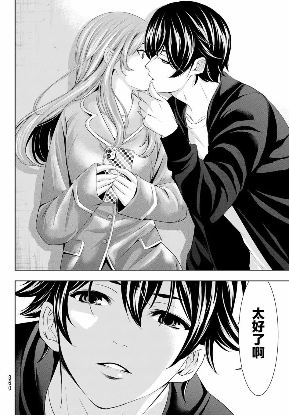 第81话