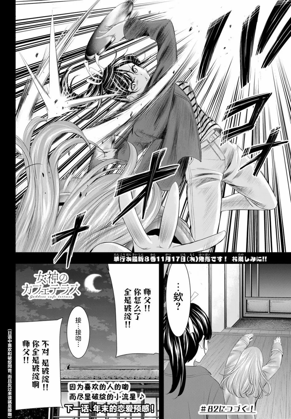 第81话