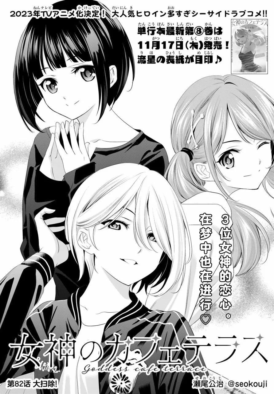 第82话