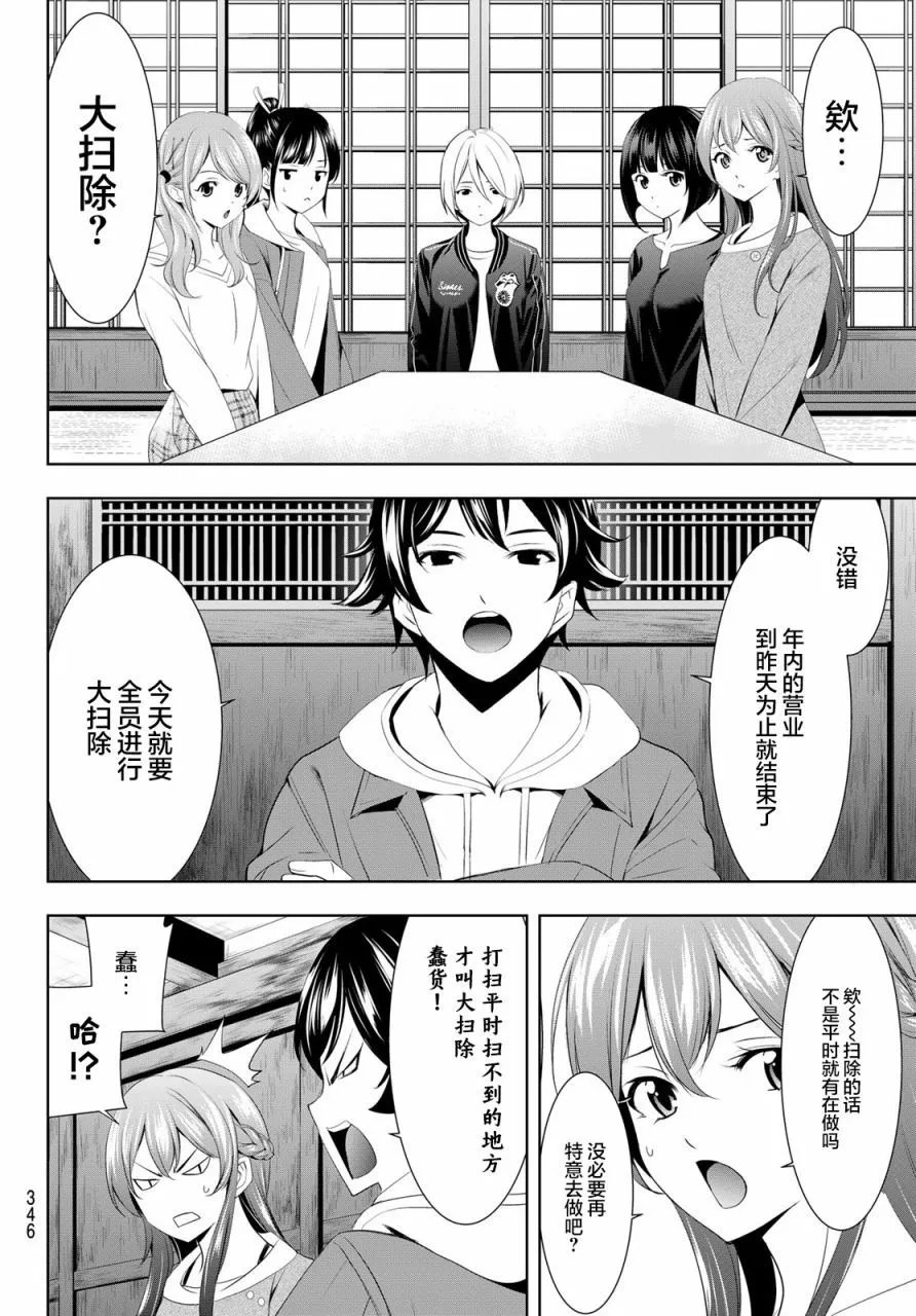 第82话