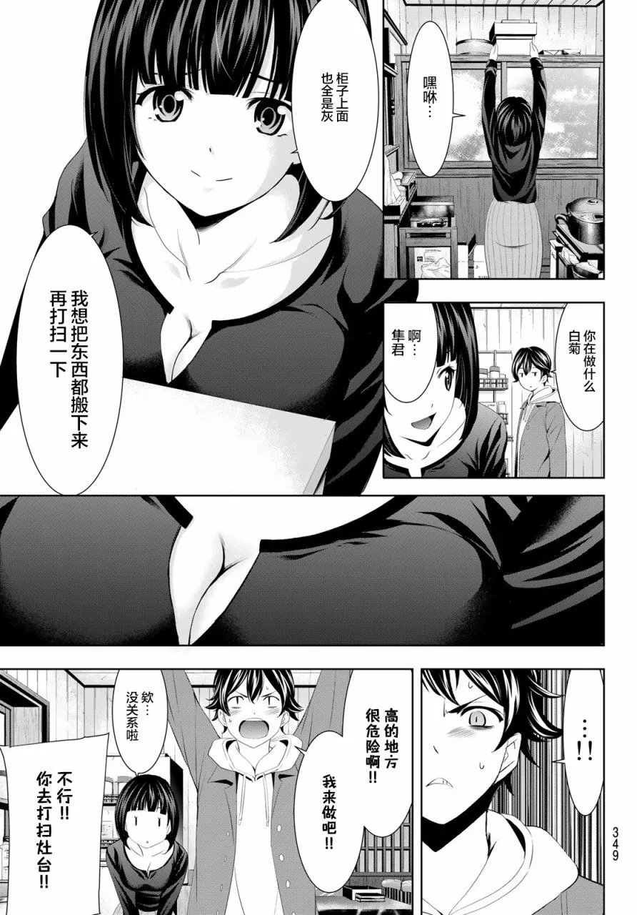 第82话