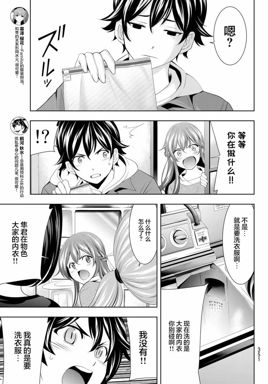 第82话