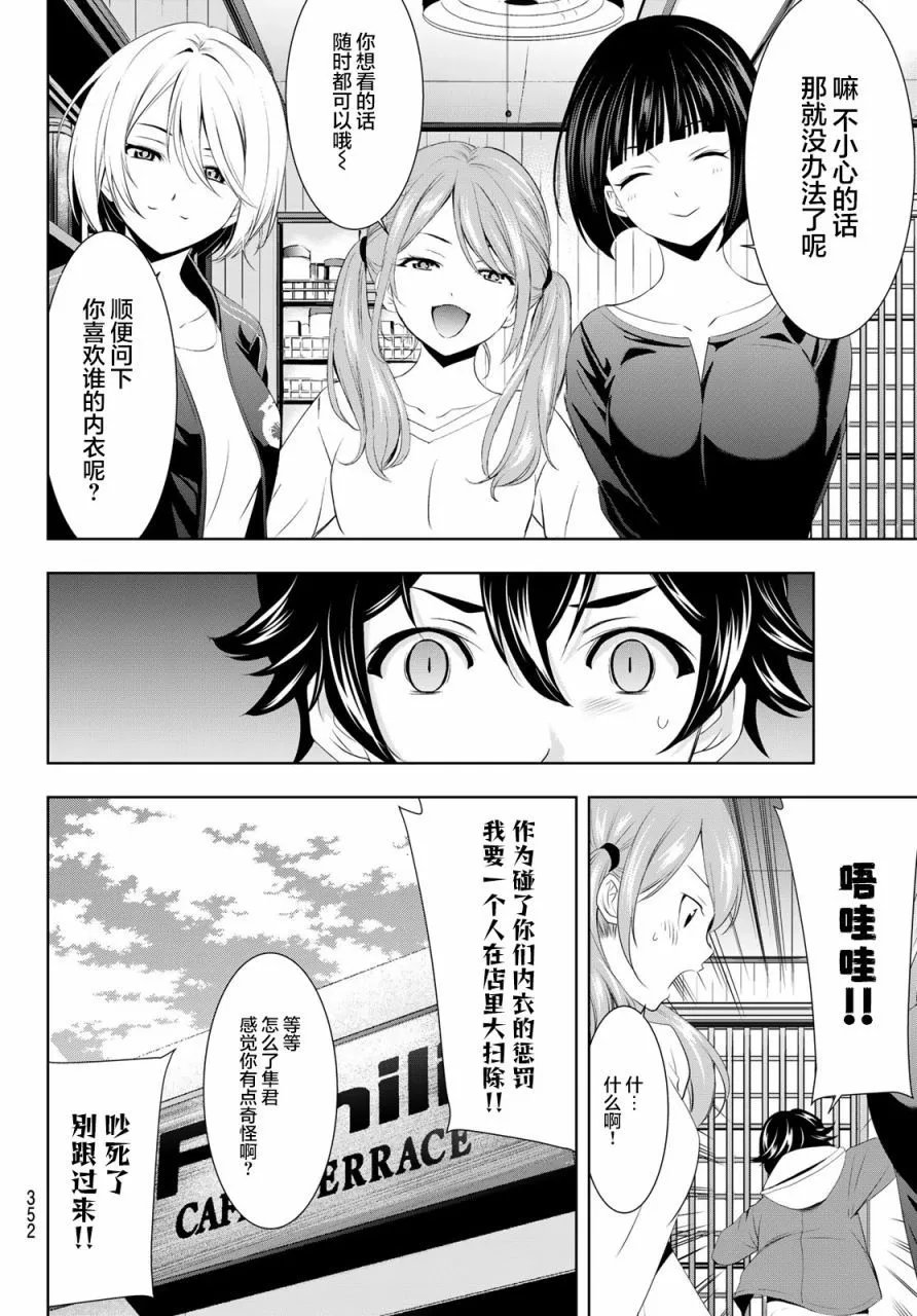 第82话