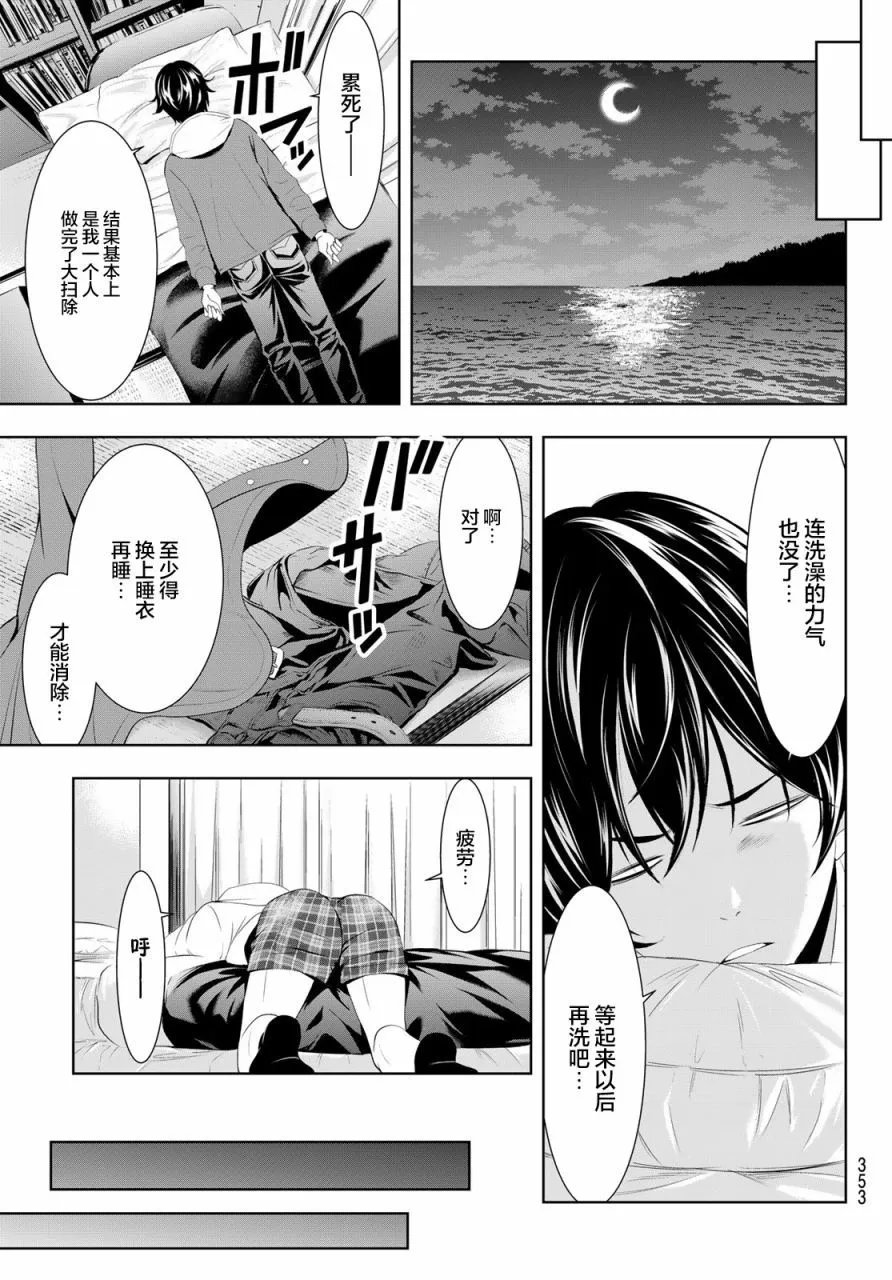 第82话