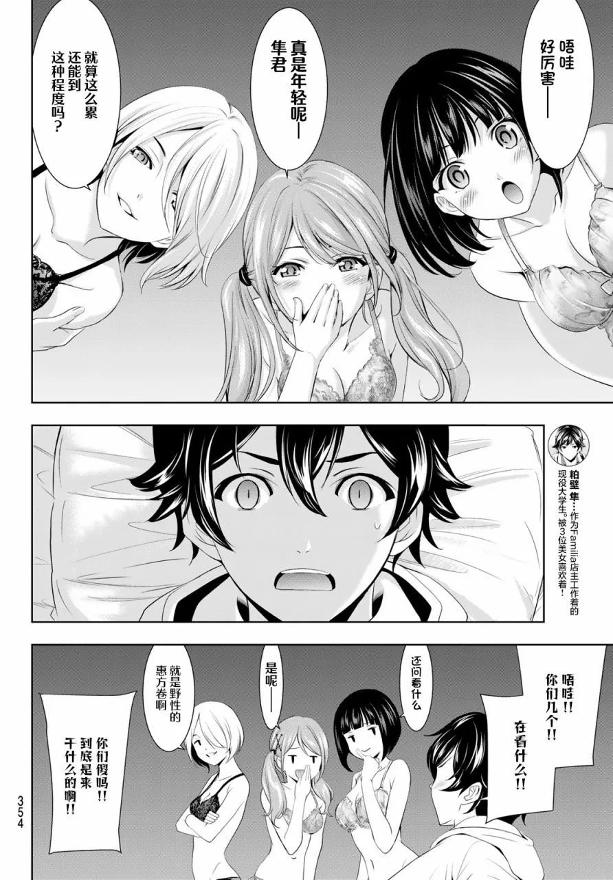第82话