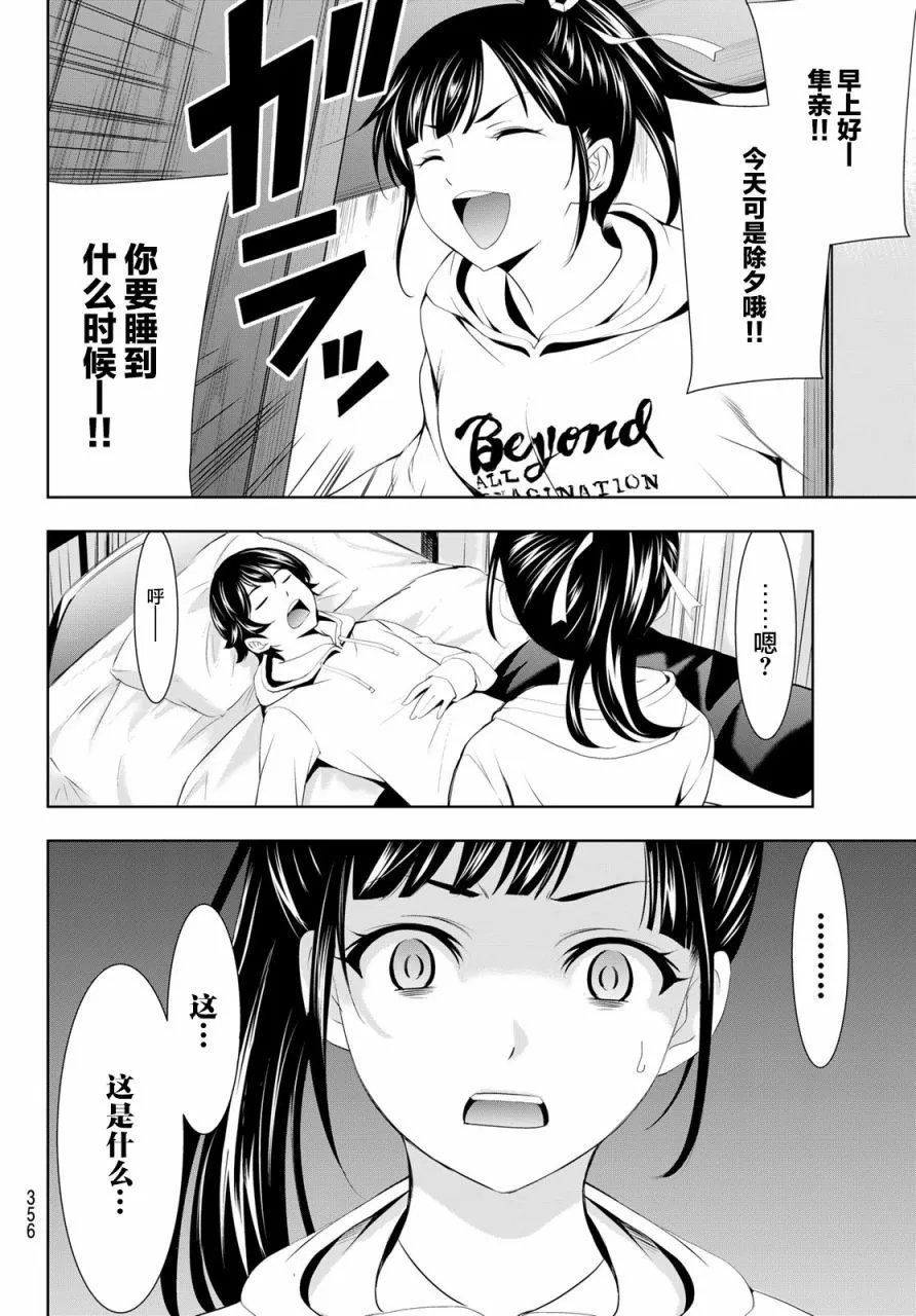 第82话