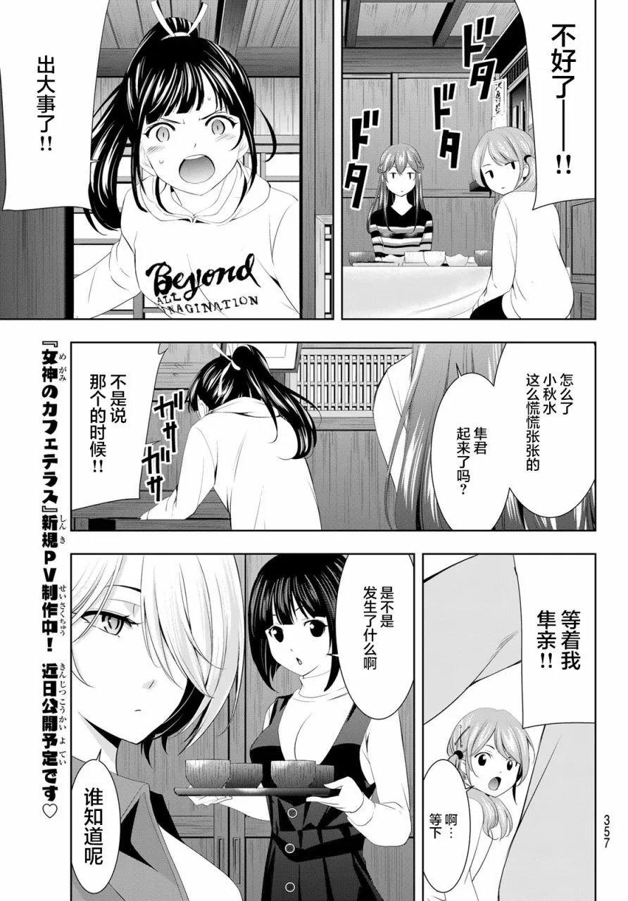第82话